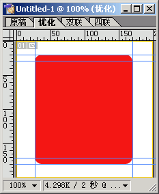 Adobe ImageReady的切片教程(图一)