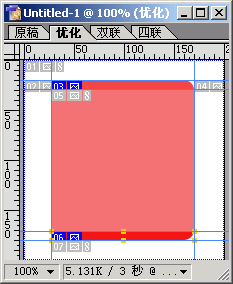 Adobe ImageReady的切片教程(图二)