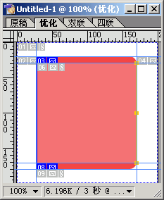 Adobe ImageReady的切片教程(图三)