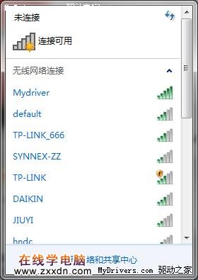 无线网络让Windows 7资源管理器崩溃重启