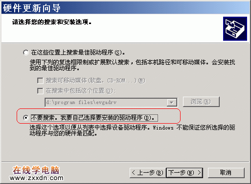 更换主板也不必重装XP系统