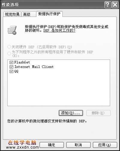 Windows XP SP2硬件支持新变化