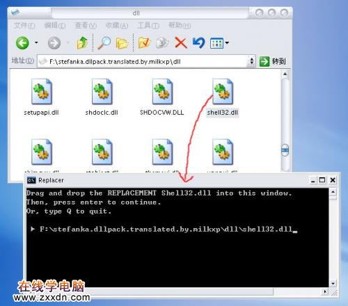 WindowsXP系统文件替换方法详解