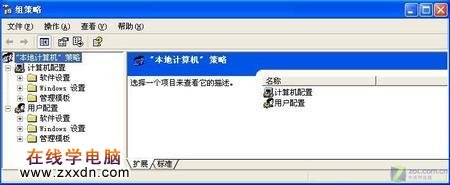 让WindowsXP管理共享功能全面发挥作用