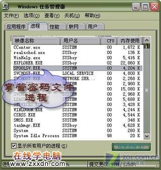 监守阵地 坚固Widows XP的密码防线