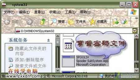 监守阵地 坚固Widows XP的密码防线