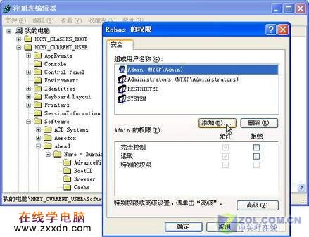 挖掘隐藏在Windows XP中的实用工具(续)