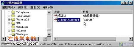 防不慎防 跳过Windows系统自动登录