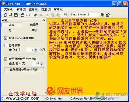 五年之痒 WindowsXP组件“改换门庭”