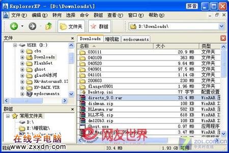 五年之痒 WindowsXP组件“改换门庭”