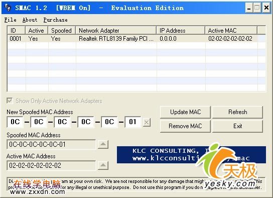 轻松修改网卡的MAC（物理）地址