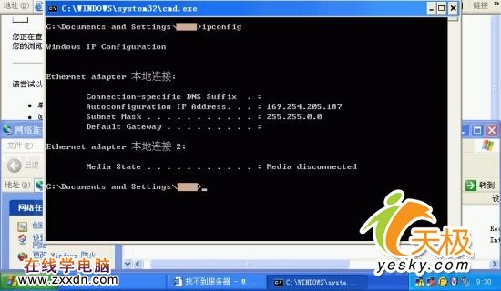 浅析Windows XP SP2在局域网中连接受限 