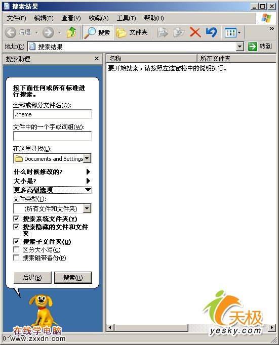 WindowsXP,XP桌面