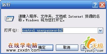 WindowsXP,黑客,系统安全