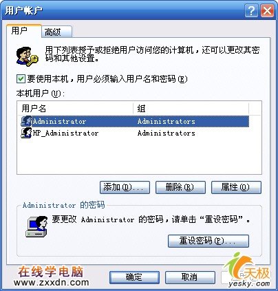 WindowsXP,黑客,系统安全