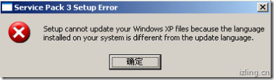 金蝉脱壳 Windows XP升级到SP3