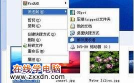 用WINDOWS自带软件实现缩小图片尺寸