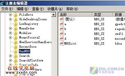 实在是高有选择性的清理开始菜单记录