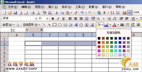 也谈Excel表格行与列交叉着色的实现