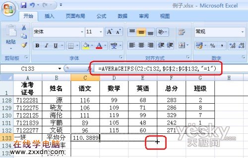 Excel 2007多重条件函数1