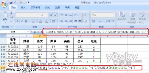 Excel 2007多重条件函数2