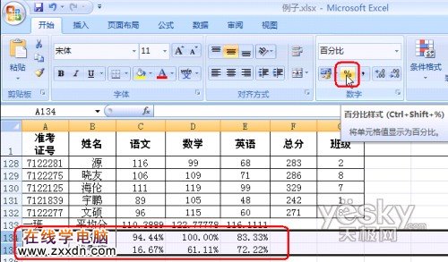 Excel 2007多重条件函数3