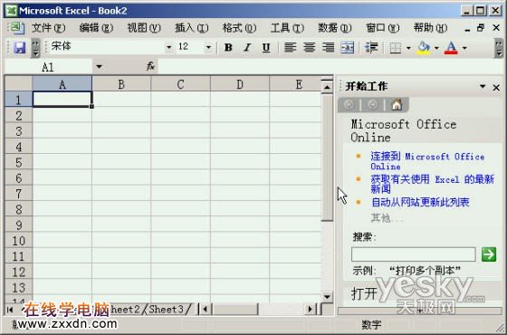 excel2003界面