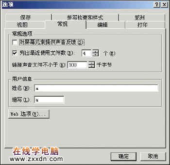 PowerPoint：声音插件共享播放的秘密