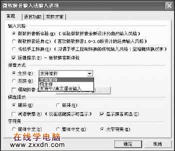 在微软拼音2003中巧妙实现中英文混合输入